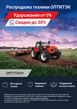 Распродажи техники ОПТИТЭК